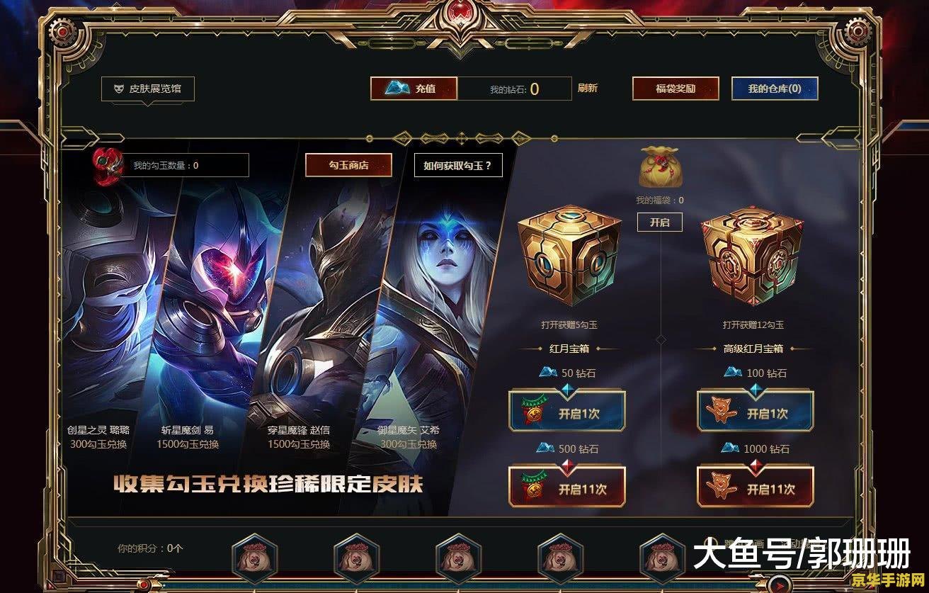 英雄联盟充钱抽奖活动