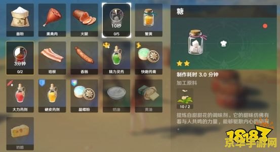 原神里面的食材怎么加工