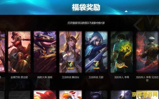 英雄联盟打什么给精粹多