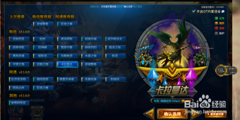 英雄联盟怎么查召唤师