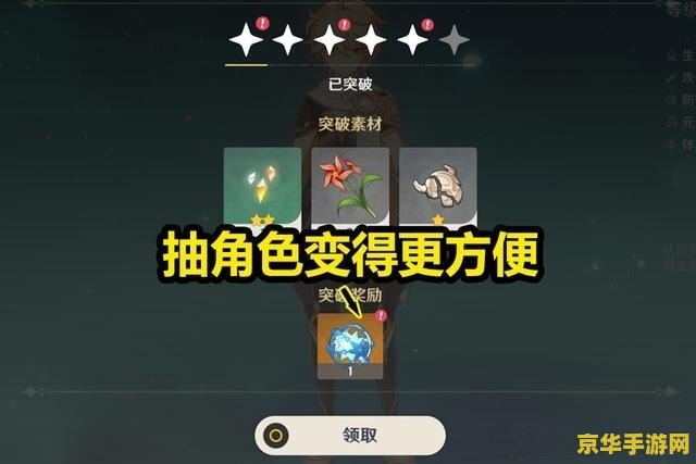 原神武器池用相遇之缘