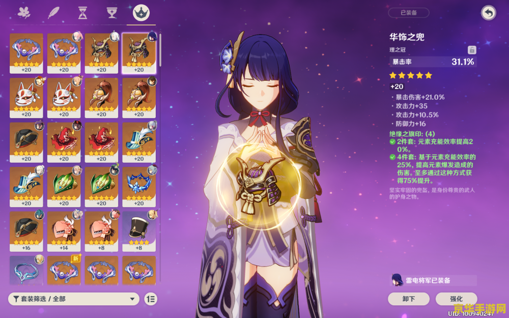 原神武器池用相遇之缘