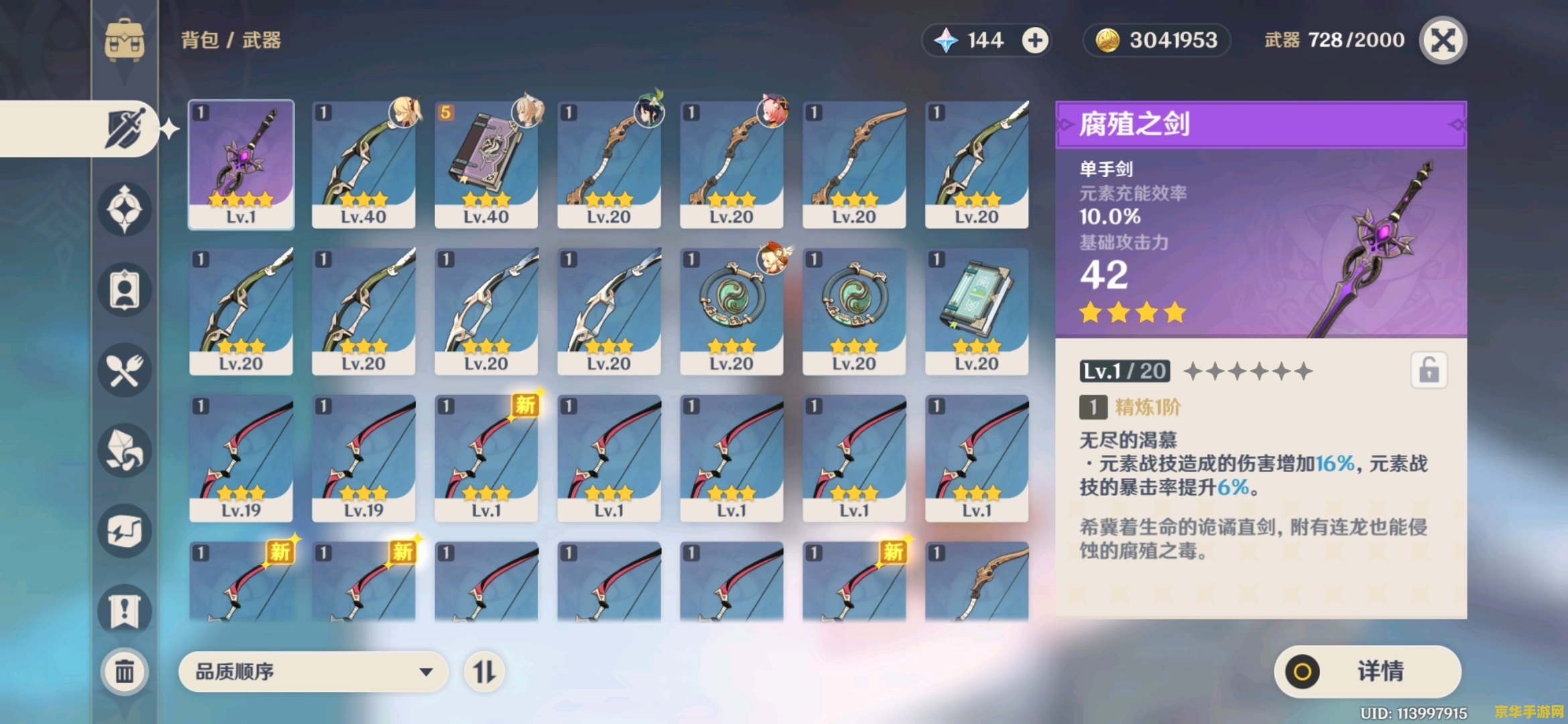 原神被盗号开挂