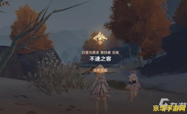 原神沙漠书在哪接取