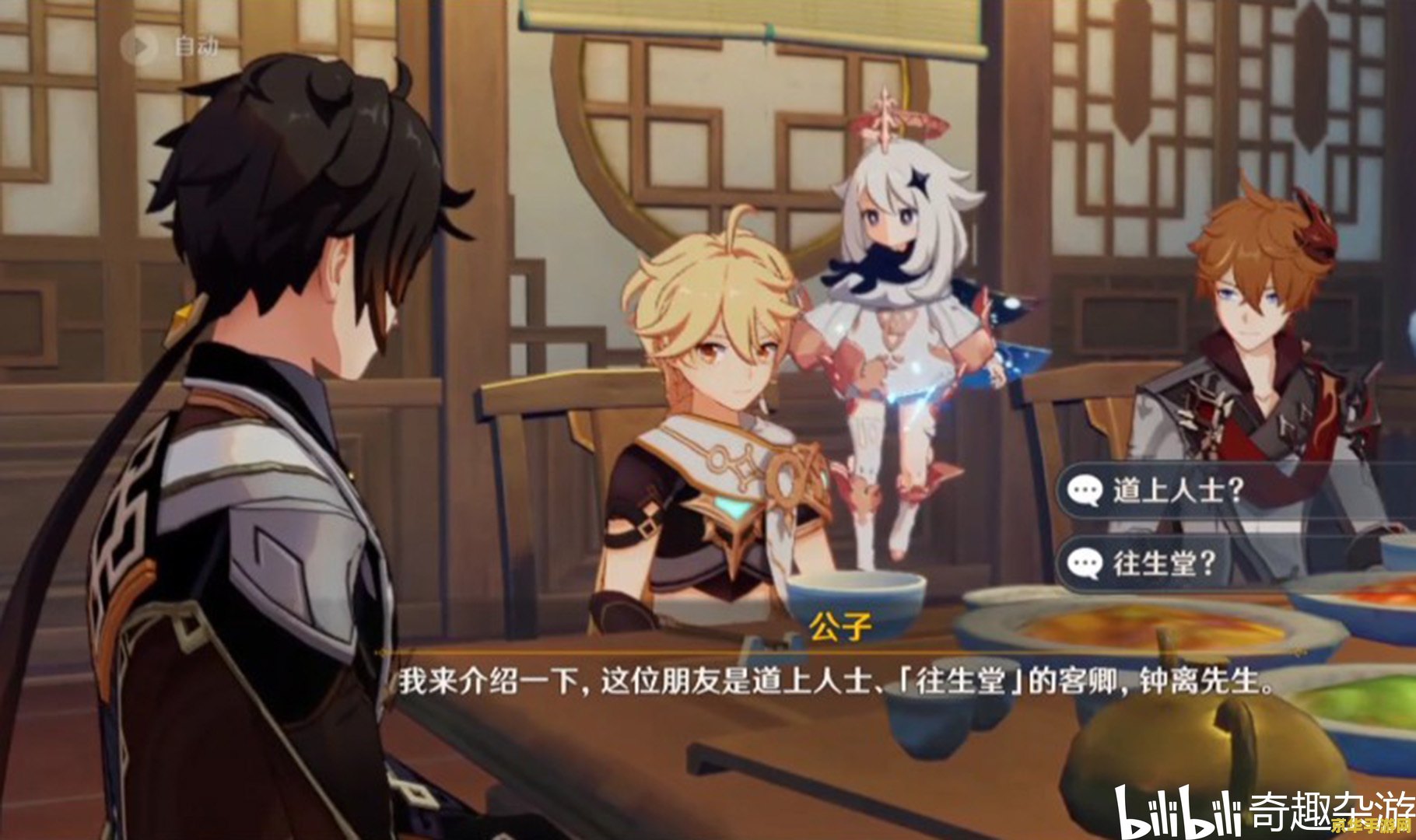 原神猎鹿人老板的我太难了孤云阁飞鹰