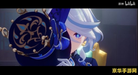 原神水神芙卡洛斯