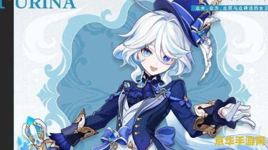 原神水神芙卡洛斯