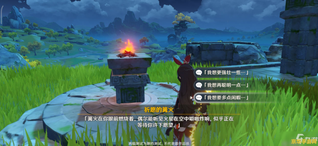 原神隐藏触发任务