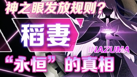 原神主线任务请仙