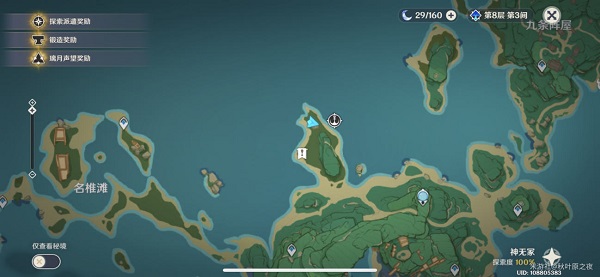 原神壁画三个雷灵