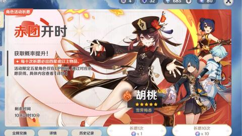 原神胡桃p图正能量