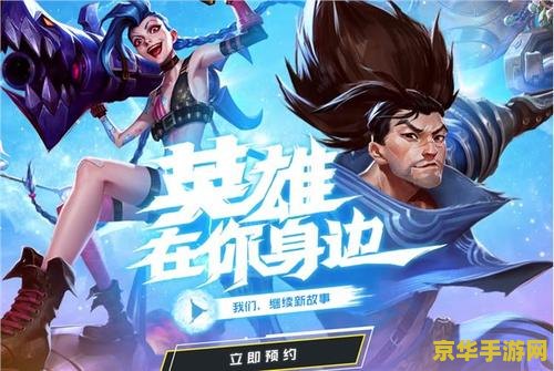 英雄联盟外服端游账号购买