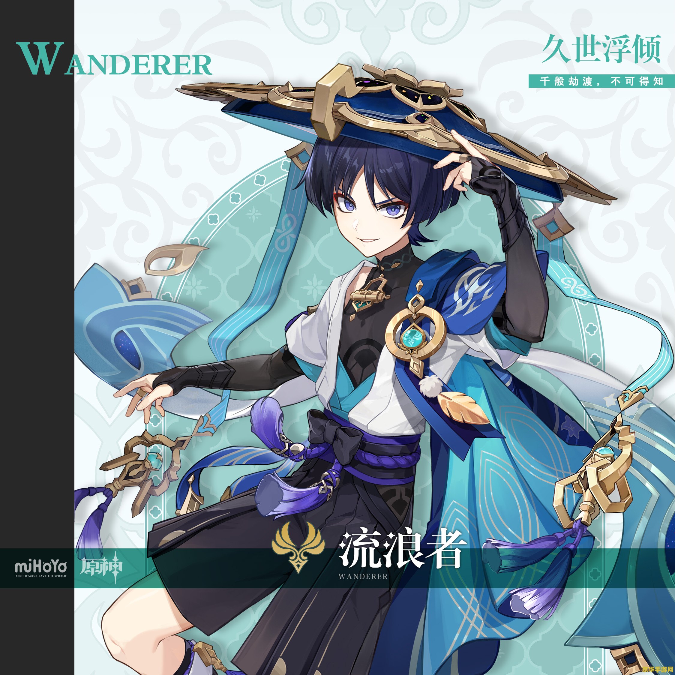 流浪者图片原神壁纸