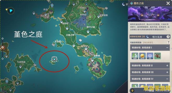 原神稻妻各个岛怎么去