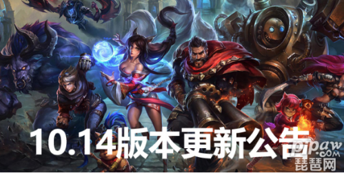 英雄联盟2020维护