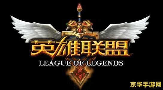 英雄联盟每个英雄的故事