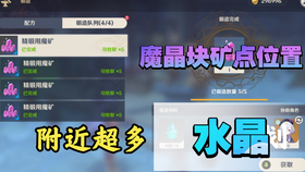 原神白铁块哪个地方多