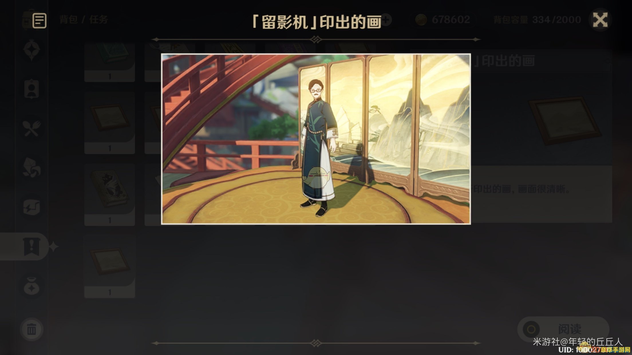 手机原神拍照功能在哪里