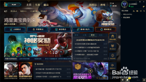 英雄联盟基础魔法引擎怎么获得
