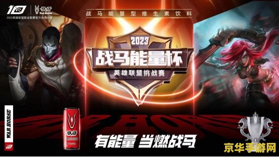 2023英雄联盟活动