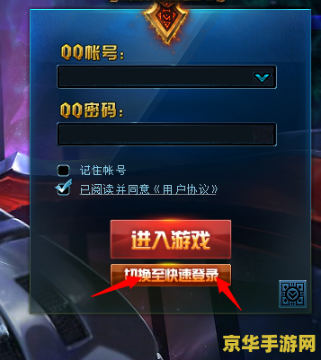 英雄联盟长期未登录被收回