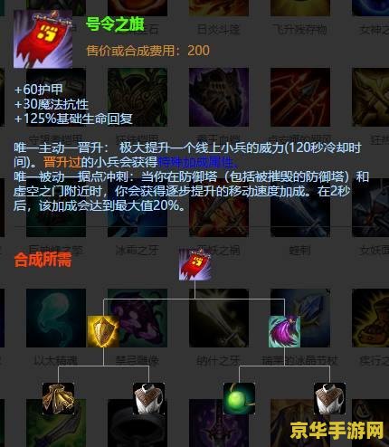英雄联盟传说之证是什么东西