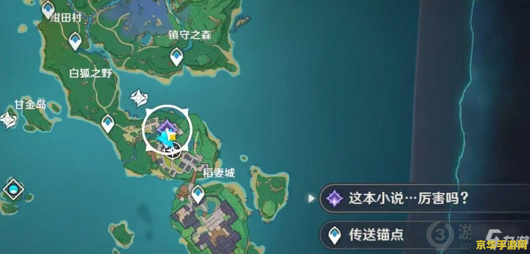 原神阿茂和顺吉