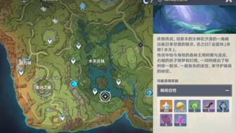 原神 晴雨的经纬