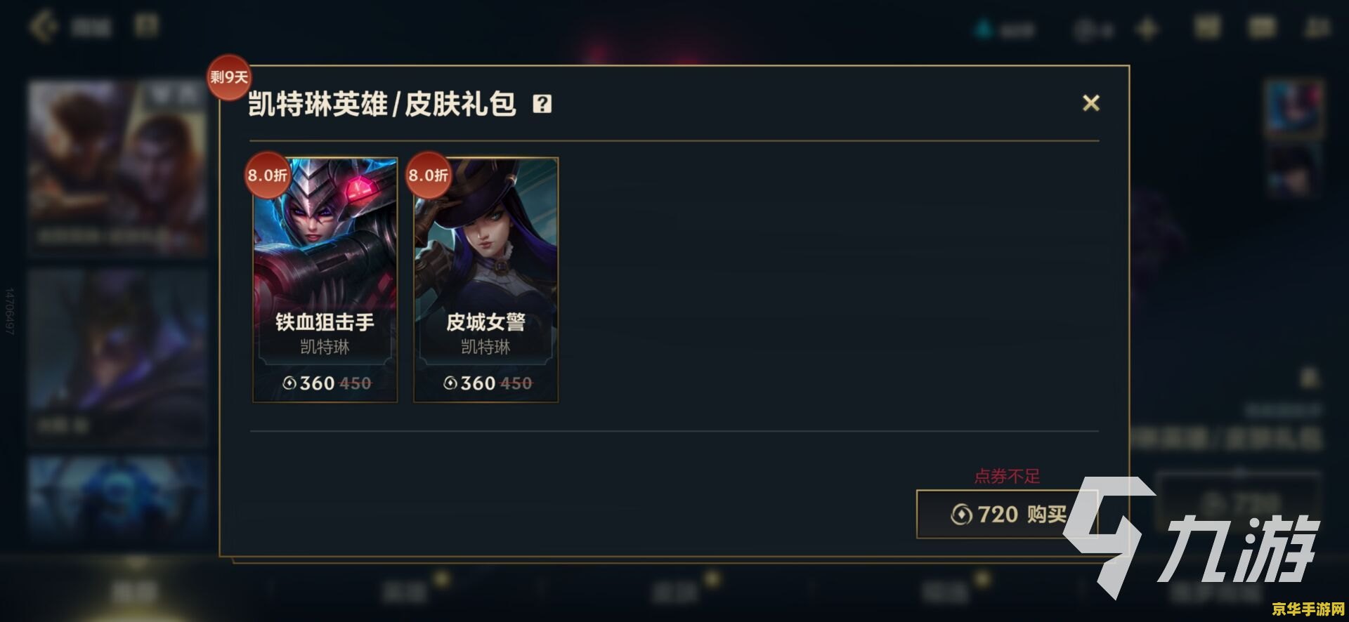 英雄联盟11月10日维护公告