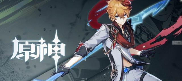 原神打败公子后