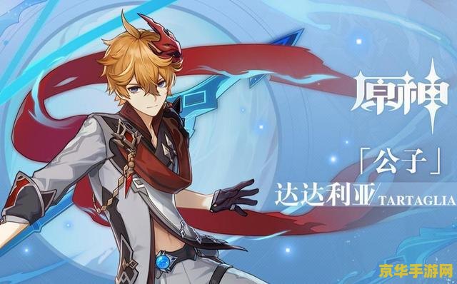 原神打败公子后