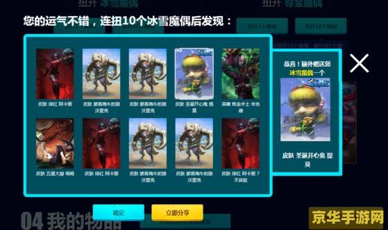 英雄联盟之抽奖系统