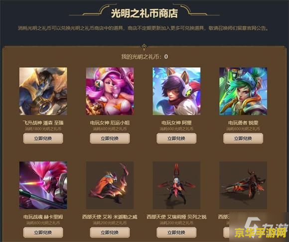 英雄联盟之抽奖系统