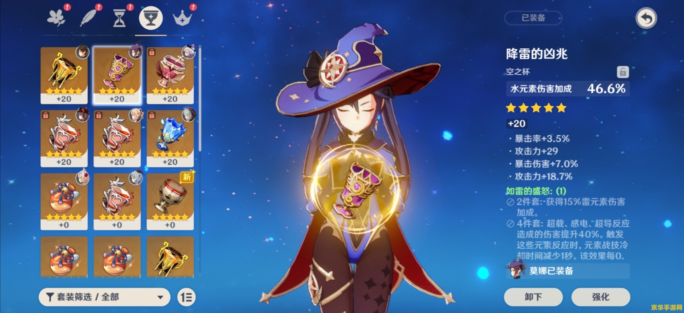 原神冷冻肉在哪里