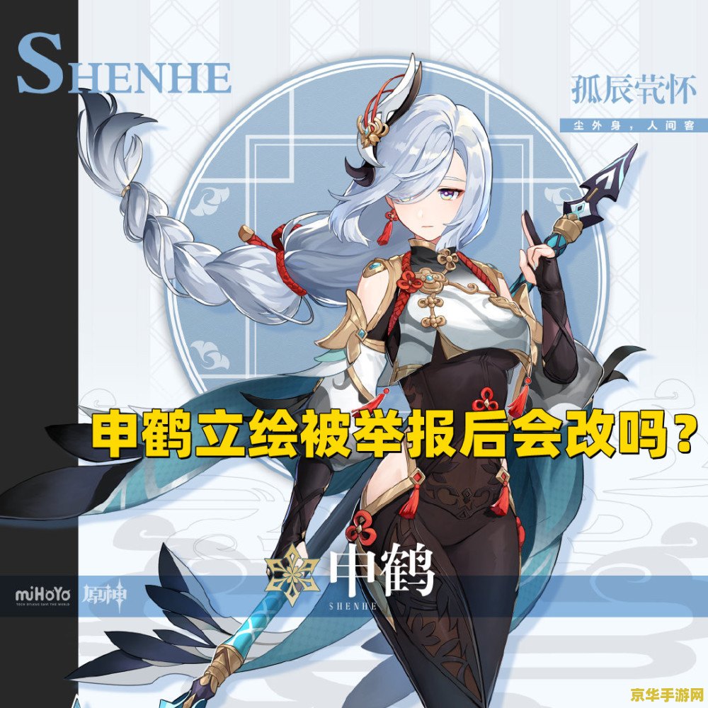 原神被举报改皮肤