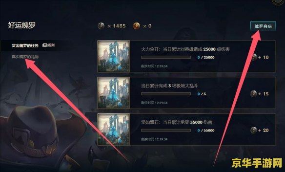 英雄联盟魄罗商店在哪里2021