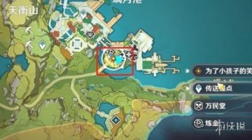 原神重云邀约任务三个人躲哪里