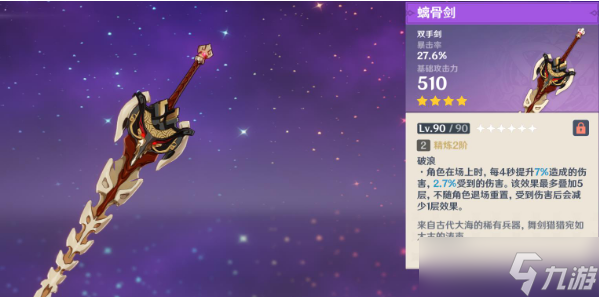 原神关于胡桃的背景故事