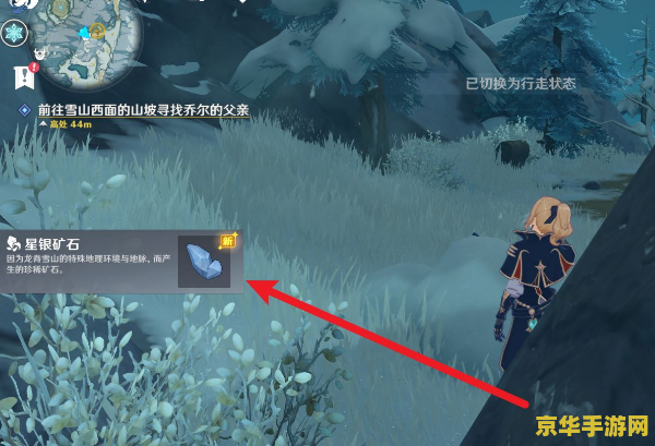 原神冰晶矿在哪儿