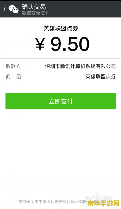 英雄联盟点券哪里充值