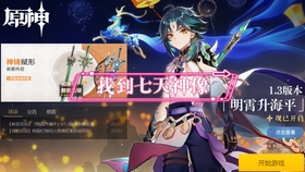 原神肩上的小精灵