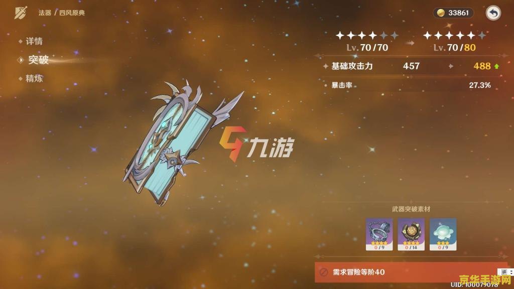 原神新手体力怎么用