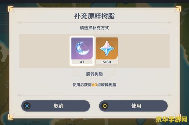 原神浓缩树脂获取