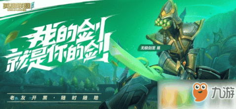 英雄联盟q游助手