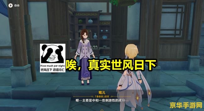 原神剧情怪打不过了怎么办