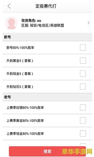 英雄联盟代练怎么接单