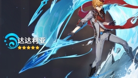 原神绯红之愿冰冷的收获