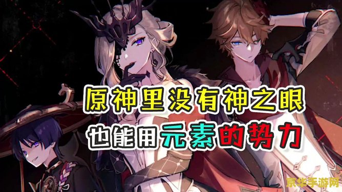 原神测试自己的神之眼