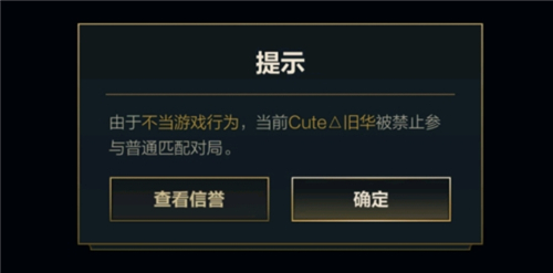 英雄联盟信用分怎么增加