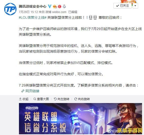 英雄联盟信用分怎么增加